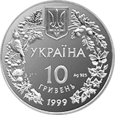 Орел степовий 10 грн реверс