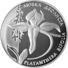 Любка дволиста 2 грн аверс