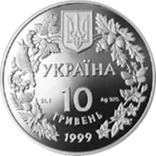 Любка дволиста 10 грн реверс
