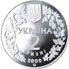 Краб прісноводний 2 грн реверс