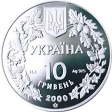 Краб прісноводний 10 грн реверс