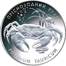 Краб прісноводний 10 грн аверс