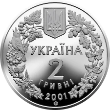 Модрина польська 2 грн реверс