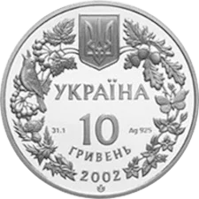Пугач 10 грн реверс