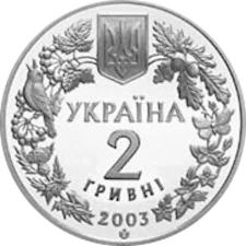 Зубр 2 грн реверс