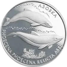Азовка 2 грн аверс
