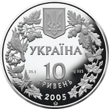 Сліпак піщаний 10 грн реверс