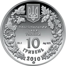 Ковила українська 10 грн реверс