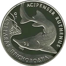 Стерлядь прісноводна 2 грн аверс