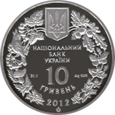 Стерлядь прісноводна 10 грн реверс