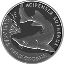 Стерлядь прісноводна 10 грн аверс