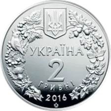 Зозулині черевички справжні 2 грн реверс