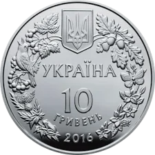 Зозулині черевички справжні 10 грн реверс