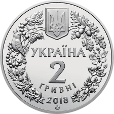 Марена дніпровська 2 грн реверс