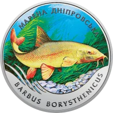 Марена дніпровська 2 грн аверс