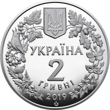 Орлан-білохвіст 2 грн реверс