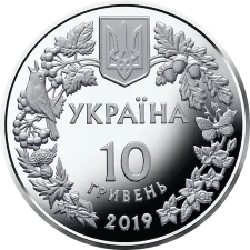 Орлан-білохвіст 10 грн реверс