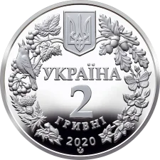 Совка розкішна 2 грн реверс
