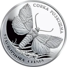Совка розкішна 10 грн аверс