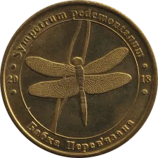 Бабка перев'язана аверс