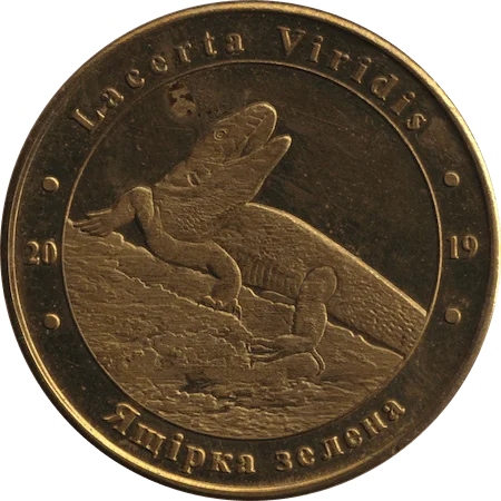 Ящірка зелена аверс
