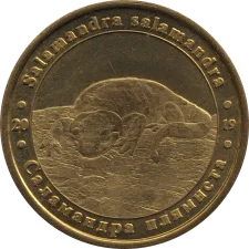 Саламандра плямиста аверс