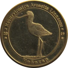 Чоботар аверс