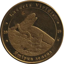 Ящірка зелена аверс