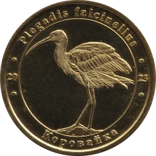 Коровайка аверс