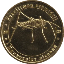Пилкохвіст лісовий аверс