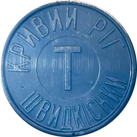 Metrotram Kryvyi Rih, INKO - blue opaque obverse