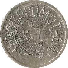 ЛЬВІВПРОМБУД II реверс