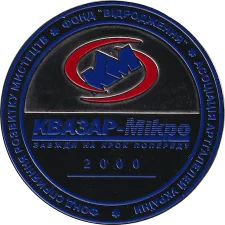 КВАЗАР-Мікро запрошення аверс