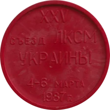 Приз реверс